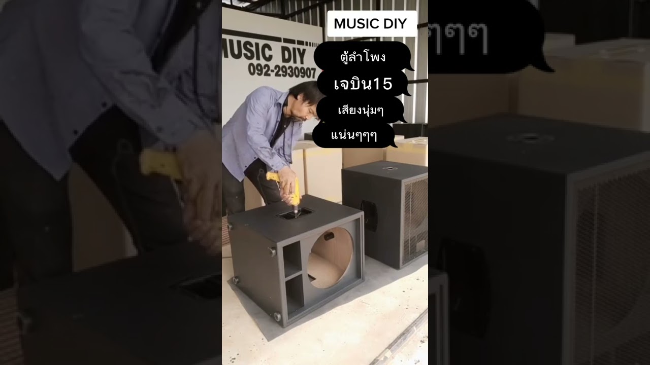 Un son doux et serr&eacute;, c'est le subwoofer JB15.