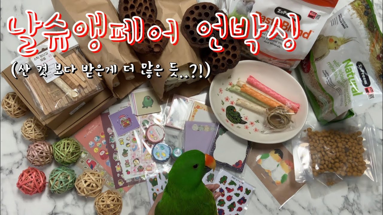 [지구젤리/언박싱] 산 것보다 받은게 더 많은 것 같은 푸짐한 언박싱🎁