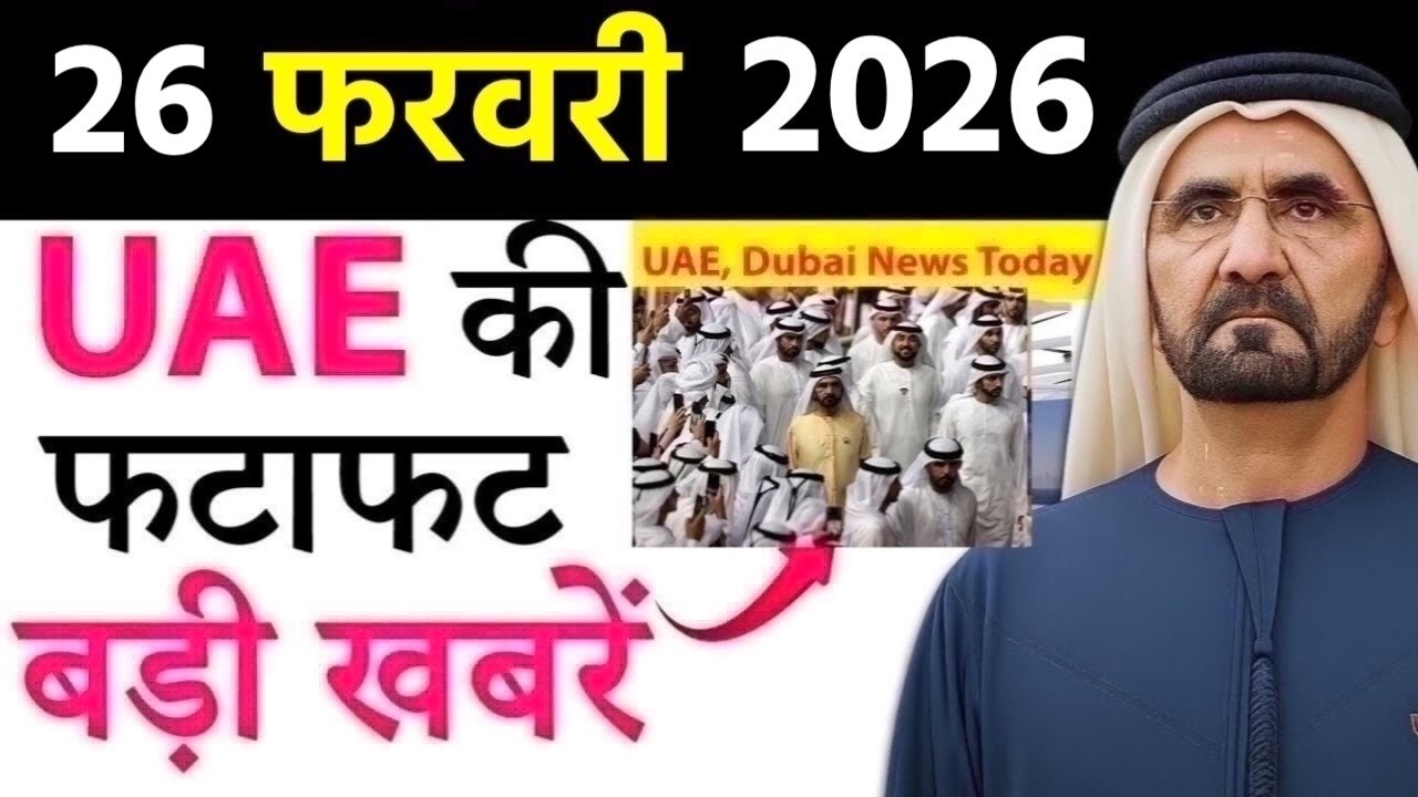 Today UAE News of 26th February 2026 Driverless Taxis, Yusuff Ali’s,Traffic UAE Weather, Gold Rates