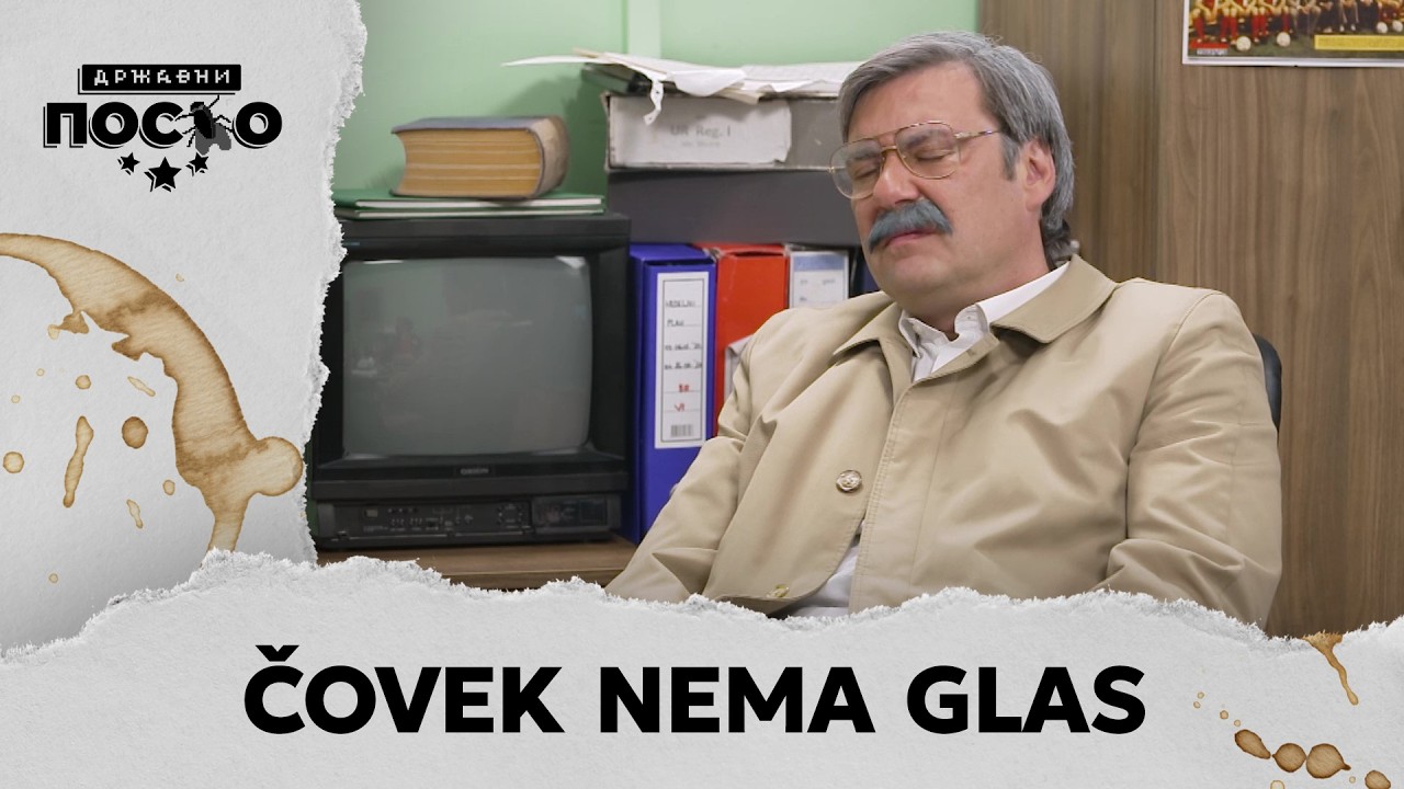 DRŽAVNI POSAO [HQ] - Ep.2532: Čovek nema glas (17.03.2026.)