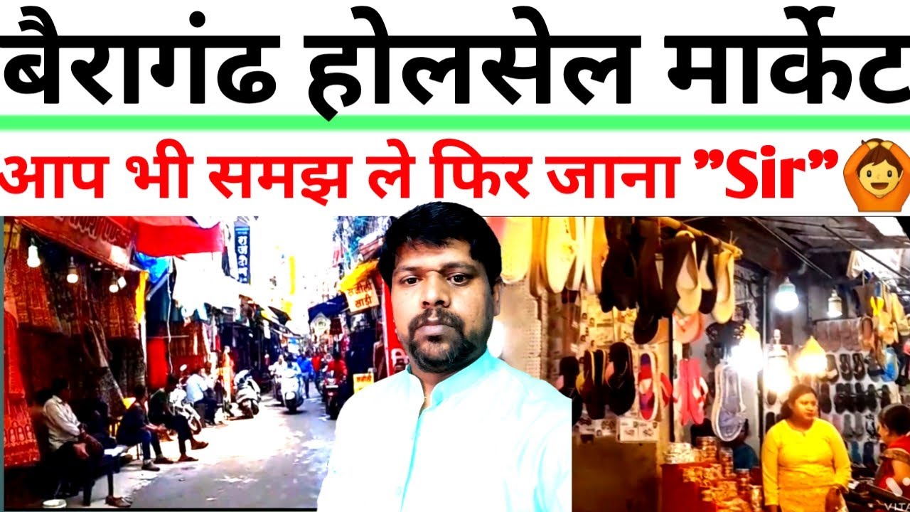 Bhopal barragad Wholesale market || बैरागंढ होलसेल मार्केट भोपाल ||