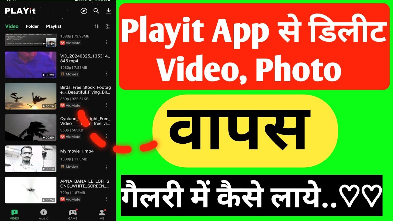 Playit Se Delete Video Wapas Kaise Laye2024 | how to Recover Deleted Video In Gallery | ♡ #playitapp