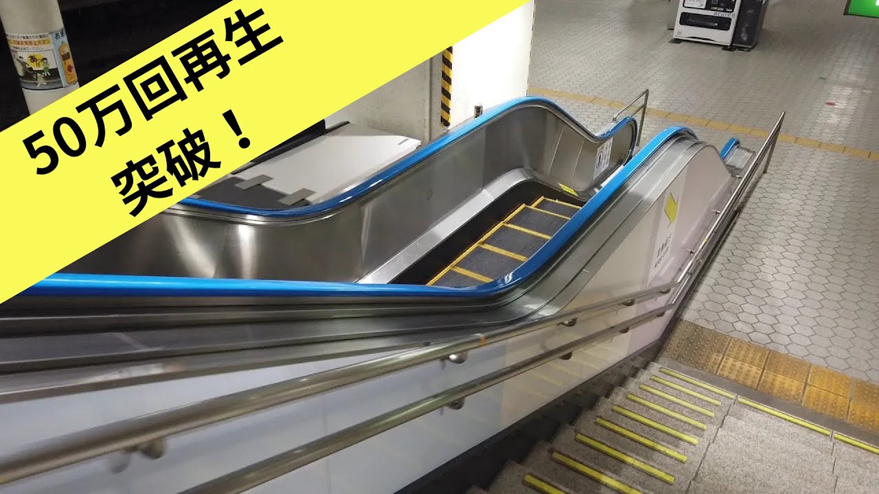 JR仙台駅 在来線改札内 全エスカレーター