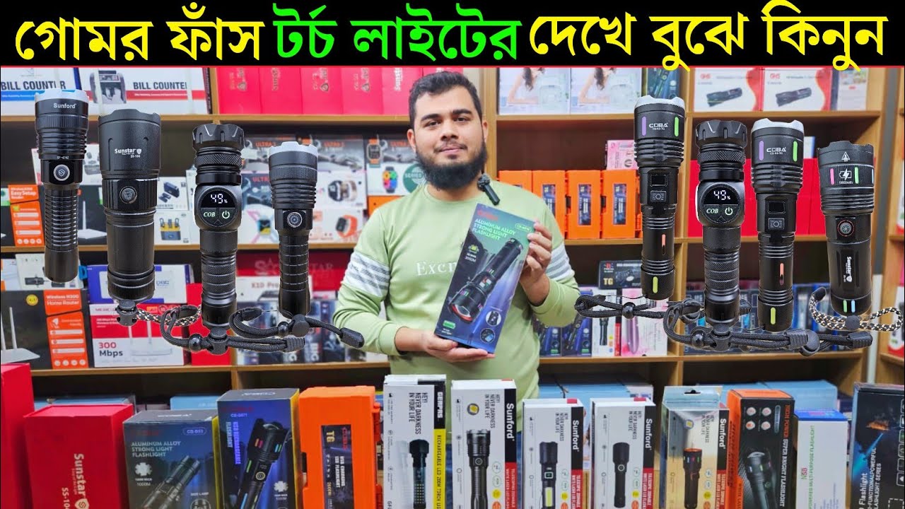 নতুন বছরের ধামাকা অফার।Best Torch Light Collection 2026|SuperBright Zoom & Rechargeable Torch Review