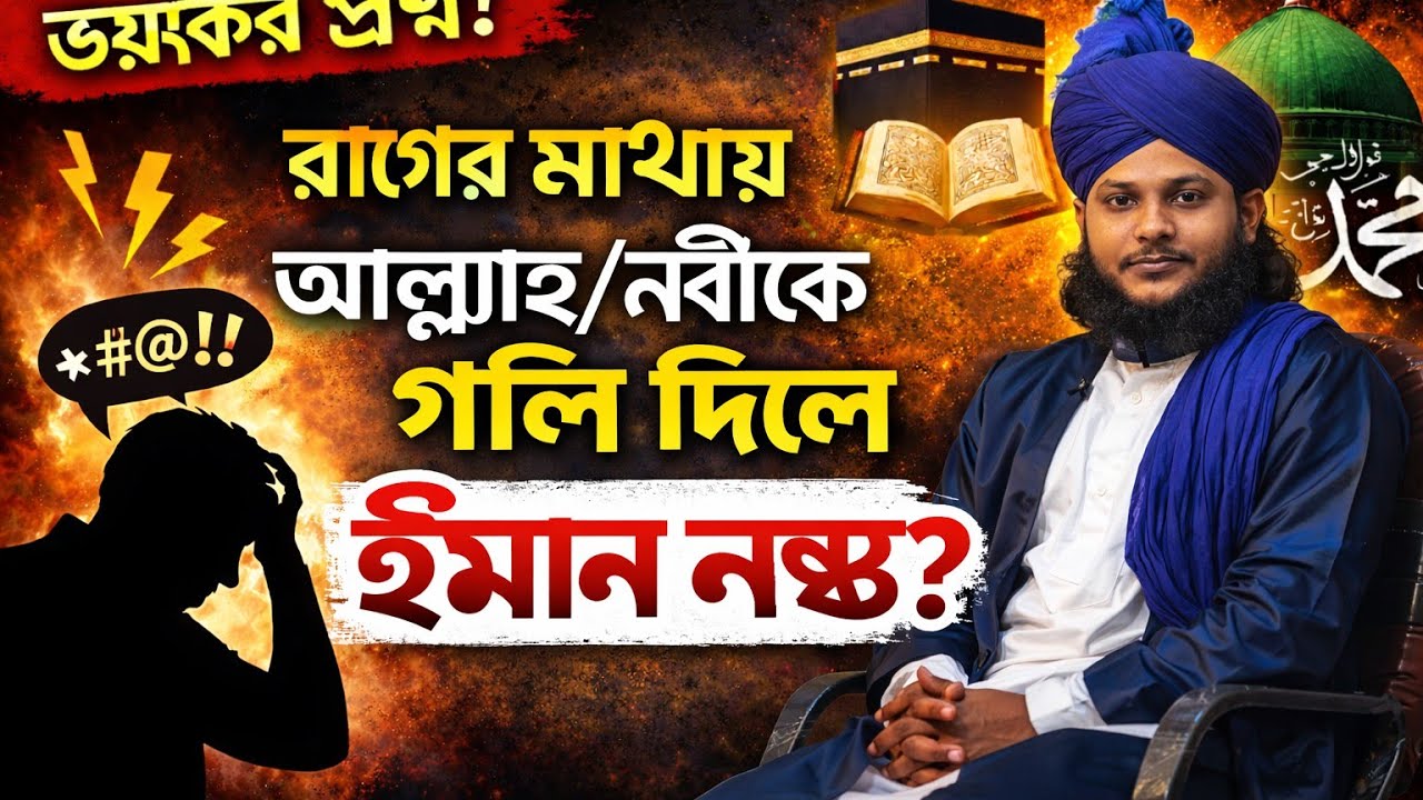 পাঁচ ওয়াক্ত নামাজ পড়লে গুনাহ গুলো পাতার মতন ঝরে যায়