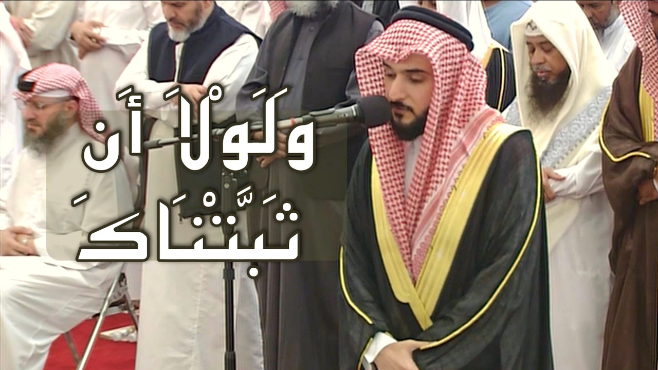 تلاوة من سورة الإسراء | الشيخ محمد جاسم الجاسم