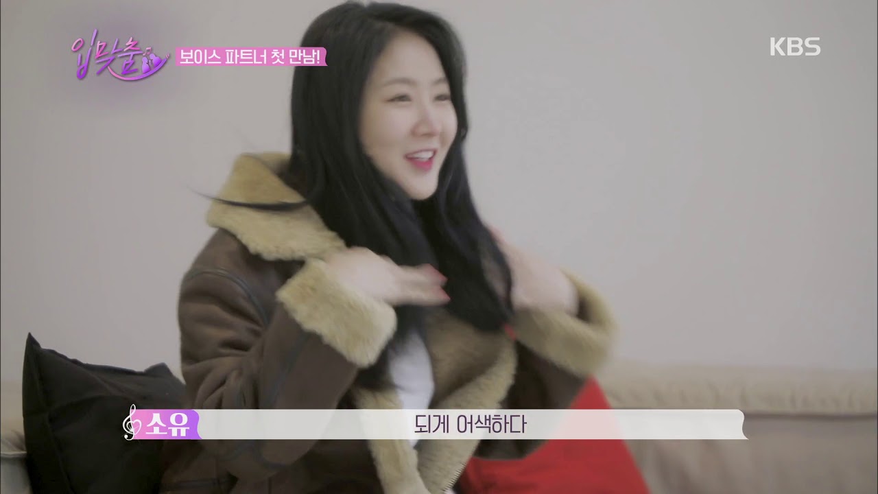 입맞춤 kiss - 낯가리는 문별 모습에 빵터진 산들ㅋㅋㅋ.20190305