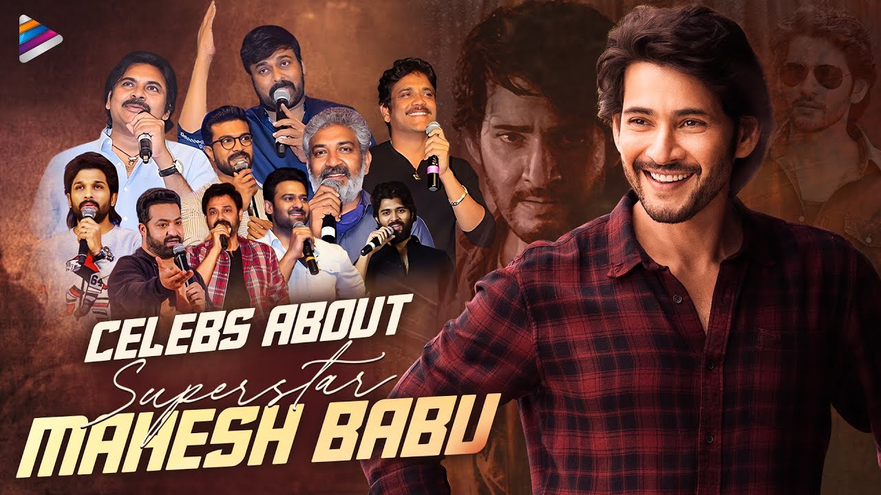 Celebrities About Superstar Mahesh Babu | Mahesh Babu Birthday Special | Celebs About Mahesh Babu