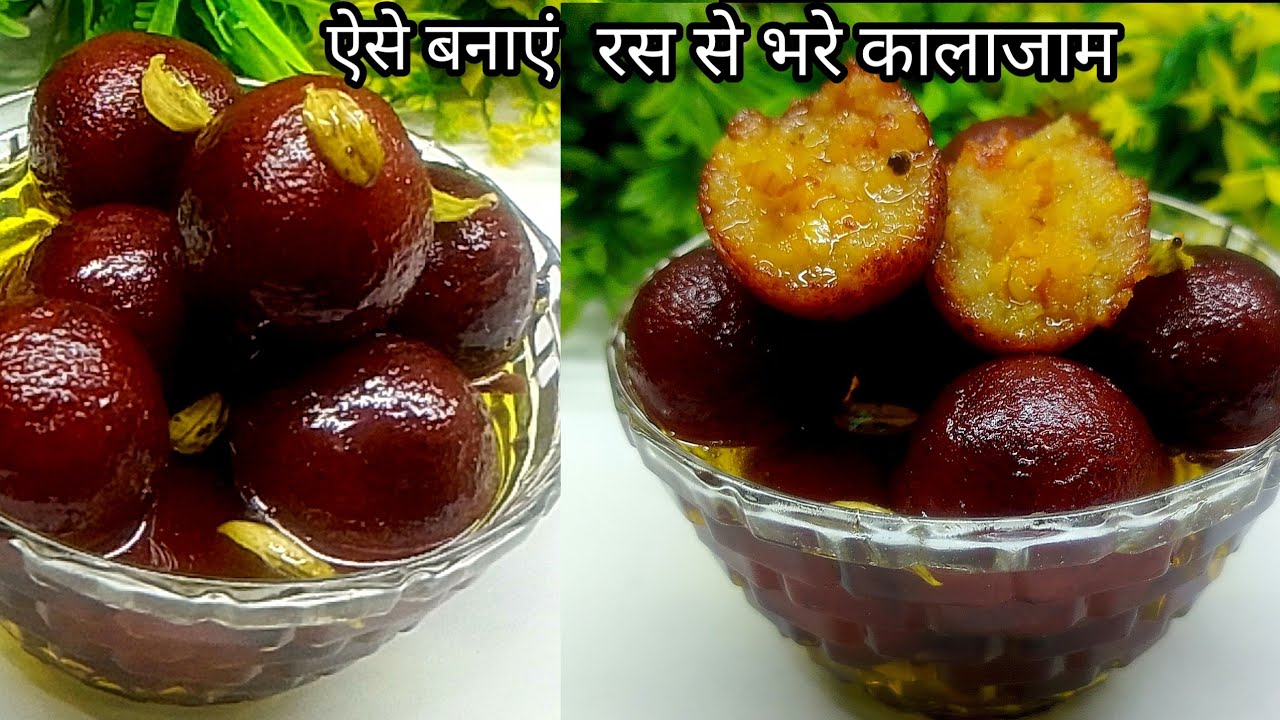 त्योहारों पर इस 1 ट्रिक से काला जामुन बनाएंगे तो 100% SOFT & SPONGY बनेंगे/Traditional sweets Recipe