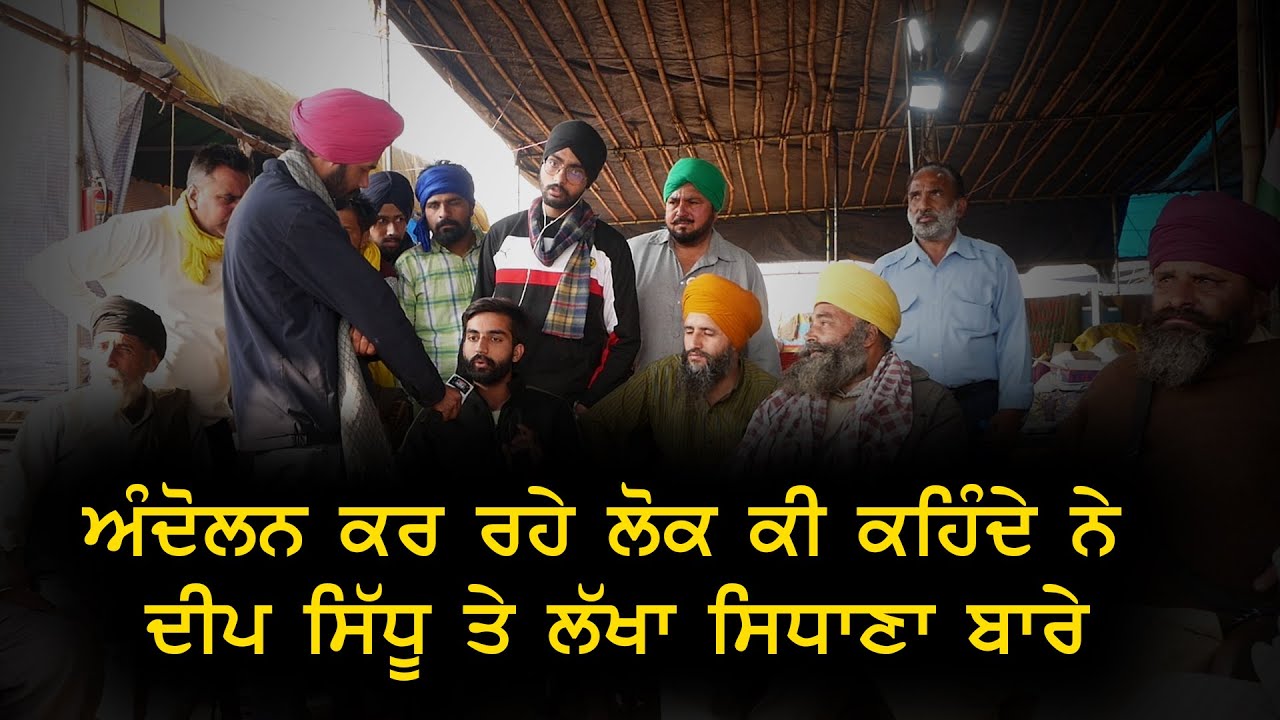 Public Opinion About Deep Sidhu and Lakha Sidhana I GT Road FM I