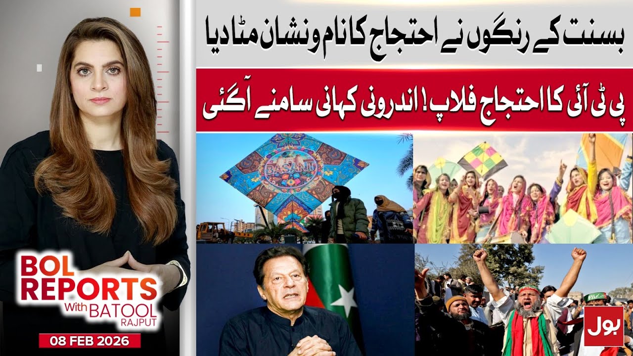 PTI Protest Fails as Basant Celebrations Take Over | BOL Reports With Batool Rajput | 8 Feb 2026