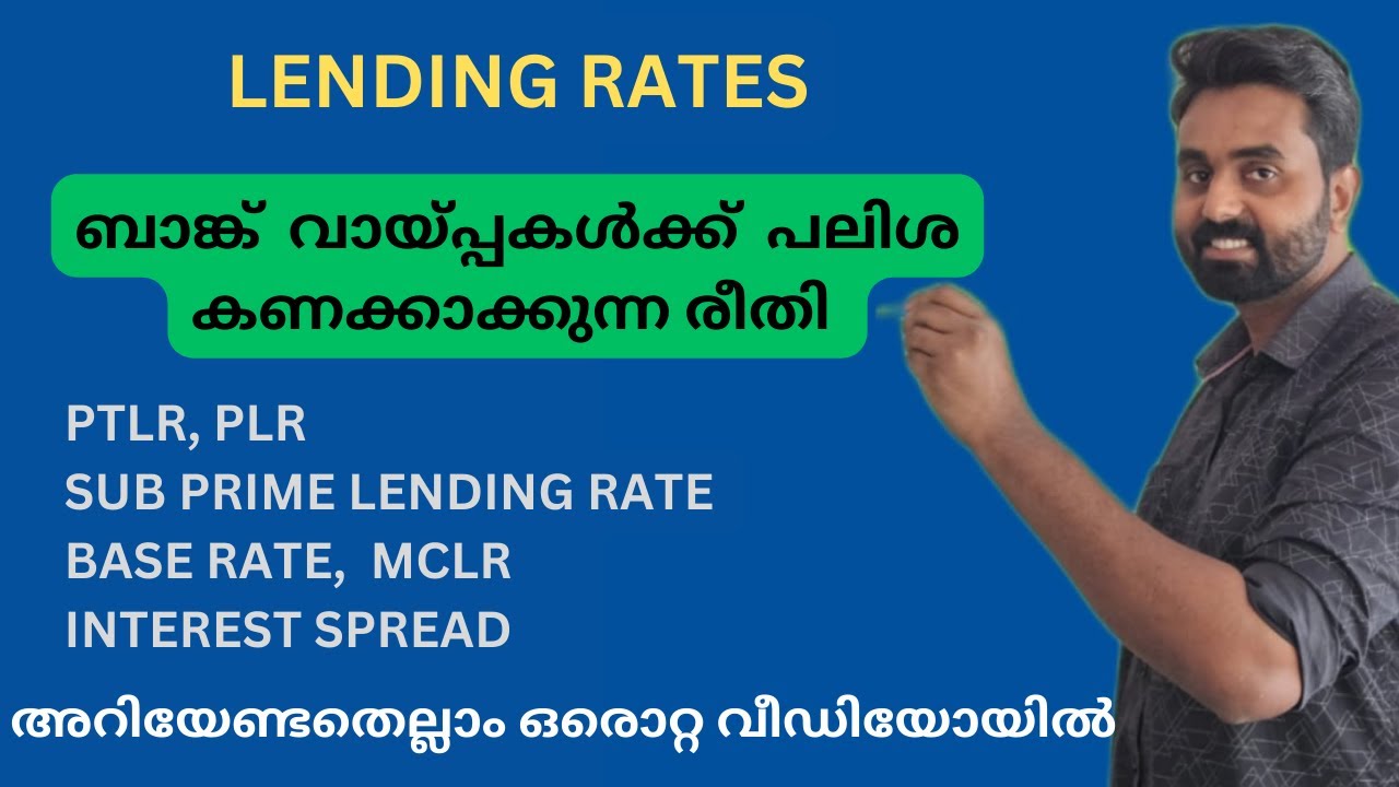 LENDING RATES | ബാങ്ക്  വായ്പ്പകൾക്ക്  പലിശ കണക്കാക്കുന്ന രീതി | VISHNU KUMAR |MALAYALAM CLASS|MCLR