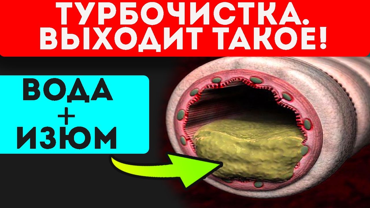 Сделай вечером, выпей утром! И твои печень, сосуды и бока…