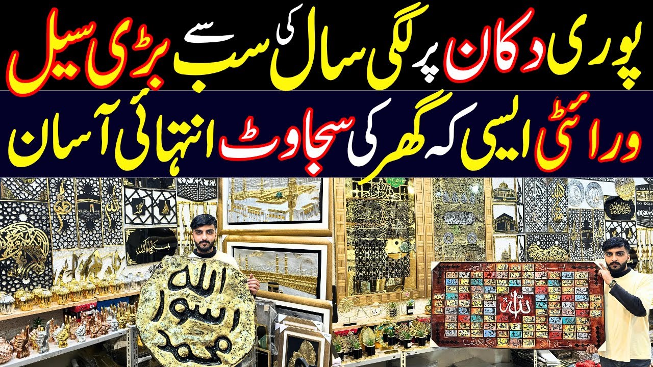 Home Decoration Unique Items Wholesale| Cheapest Imported High Quality Latest Decoration & Gift Shop