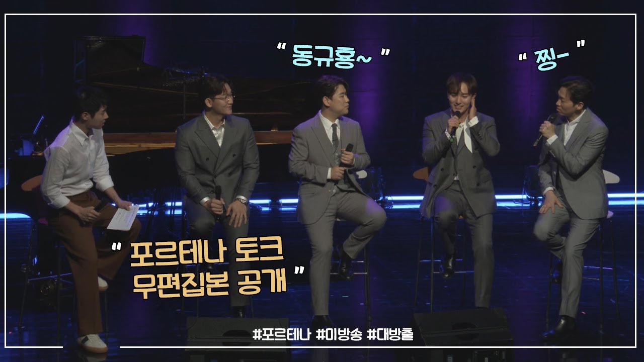 [티예무라운지] ⭐무편집 영상 공개⭐ 카운터테너 #이동규 & #포르테나