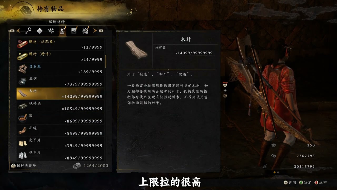 仁王3最新補丁誰厲害我就削弱，熱門BD被削大量BUG修復