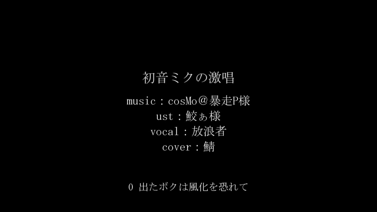 【人力原神】「激唱」【放浪者】