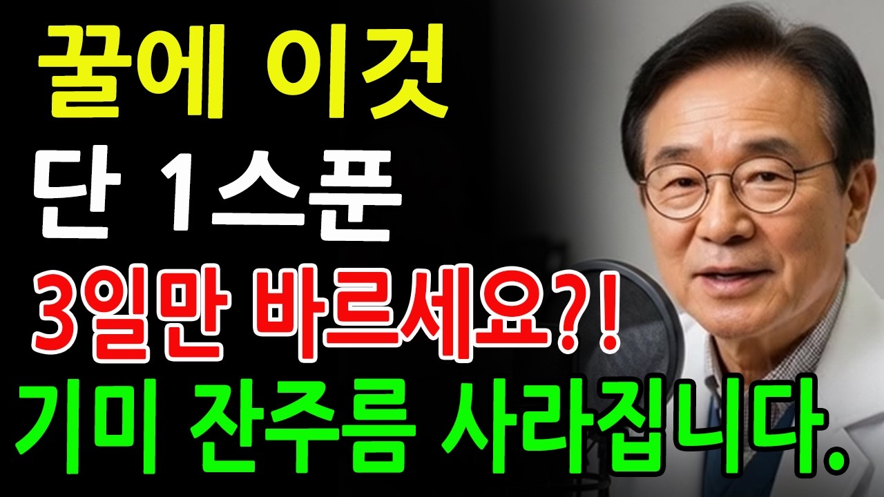 꿀에 이것 한스푼 섞어 바르세요! 기미·잔주름 사라지고 백옥 피부로 변합니다 – 꿀효능 – 피부좋아지는법 – 주름개선 – 노화방지 – 시니어건강 – 건강정보 – 아름다운노년