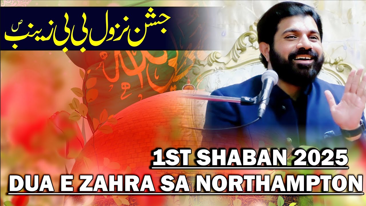 Jashan 1st Shaban Allama Asif Raza Alvi | Dua e Zahra sa Northampton | Nazool Bibi Zainab sa