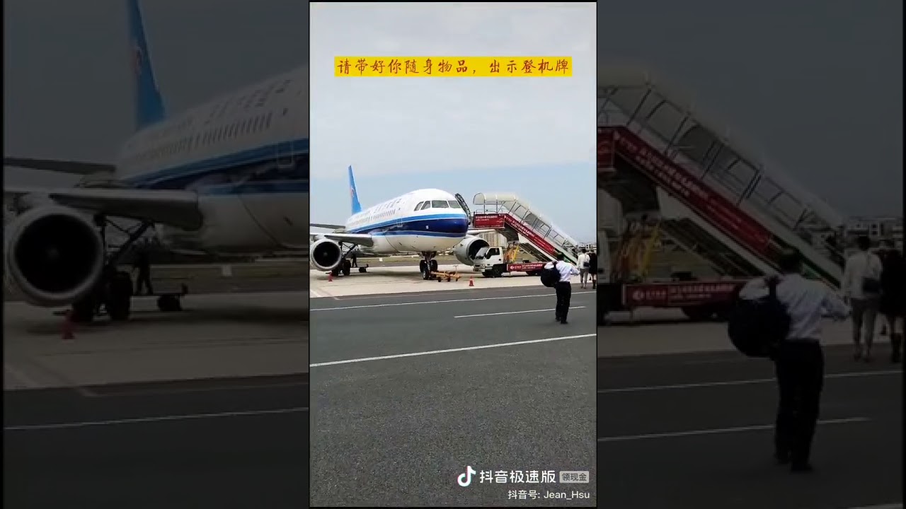 30 广东梅州: 梅县机场的客语/客家话广播 Guangdong Meizhou: Hakka broadcast at Meixian airport