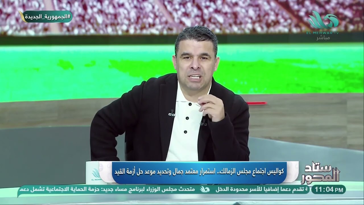 🚨الغندور يفجر مفاجأة بخصوص استبعاد الزمالك من الكونفدرالية 🏹💣#ستاد_المحور #قناة_المحور