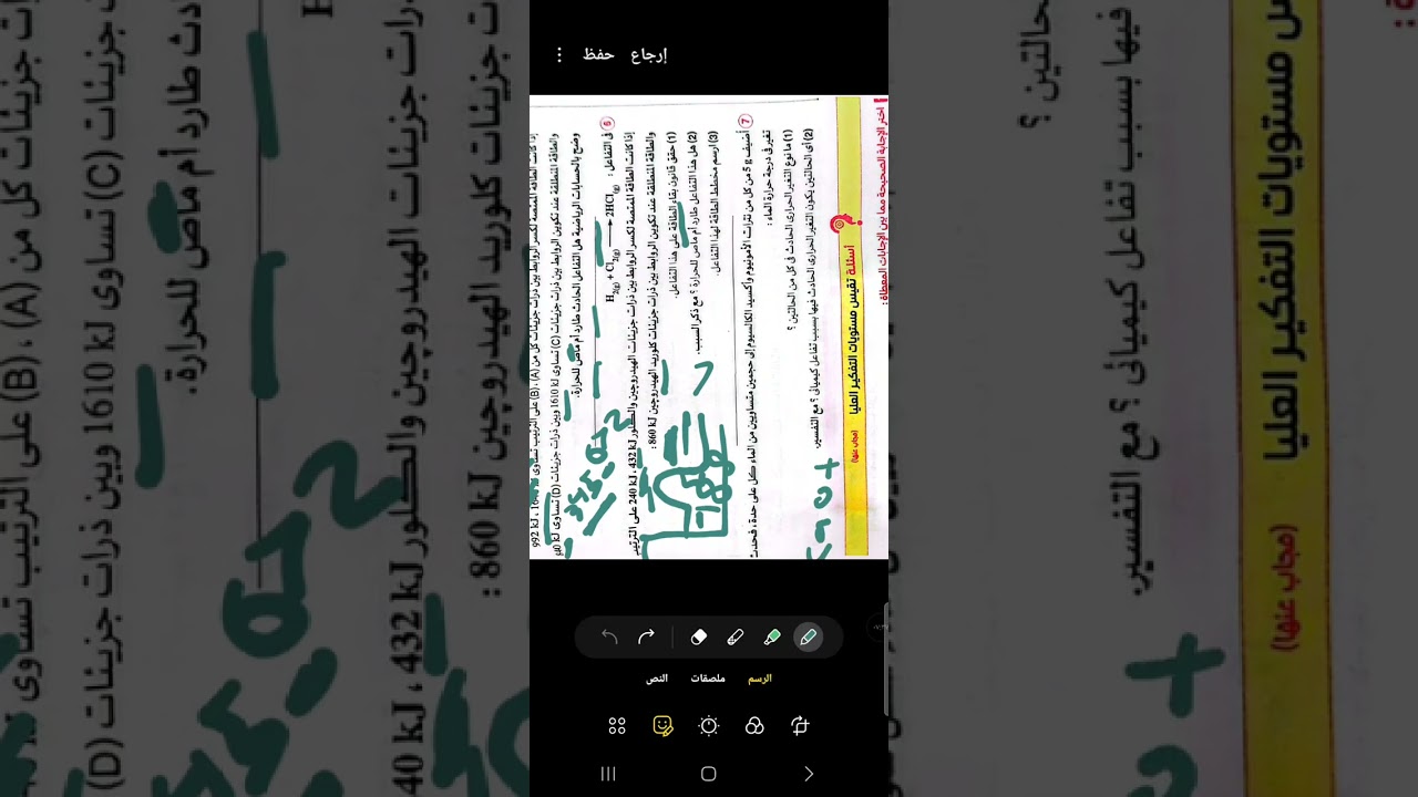 حل اسئله التغيرات الحراريه المصاحبه للتغيرات الكيميائيه #الصف الثاني الاعدادي