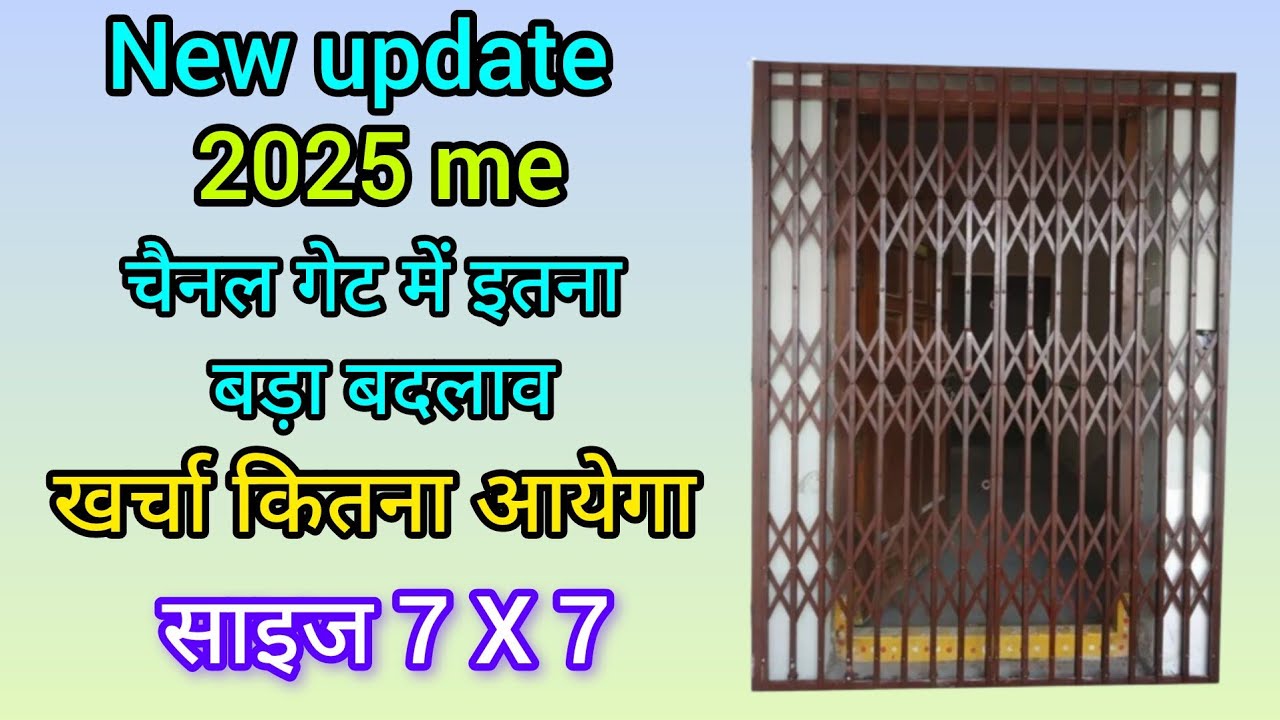 Channel gate design | channel gate price 2025 | channel gate making | best gate design for home 
