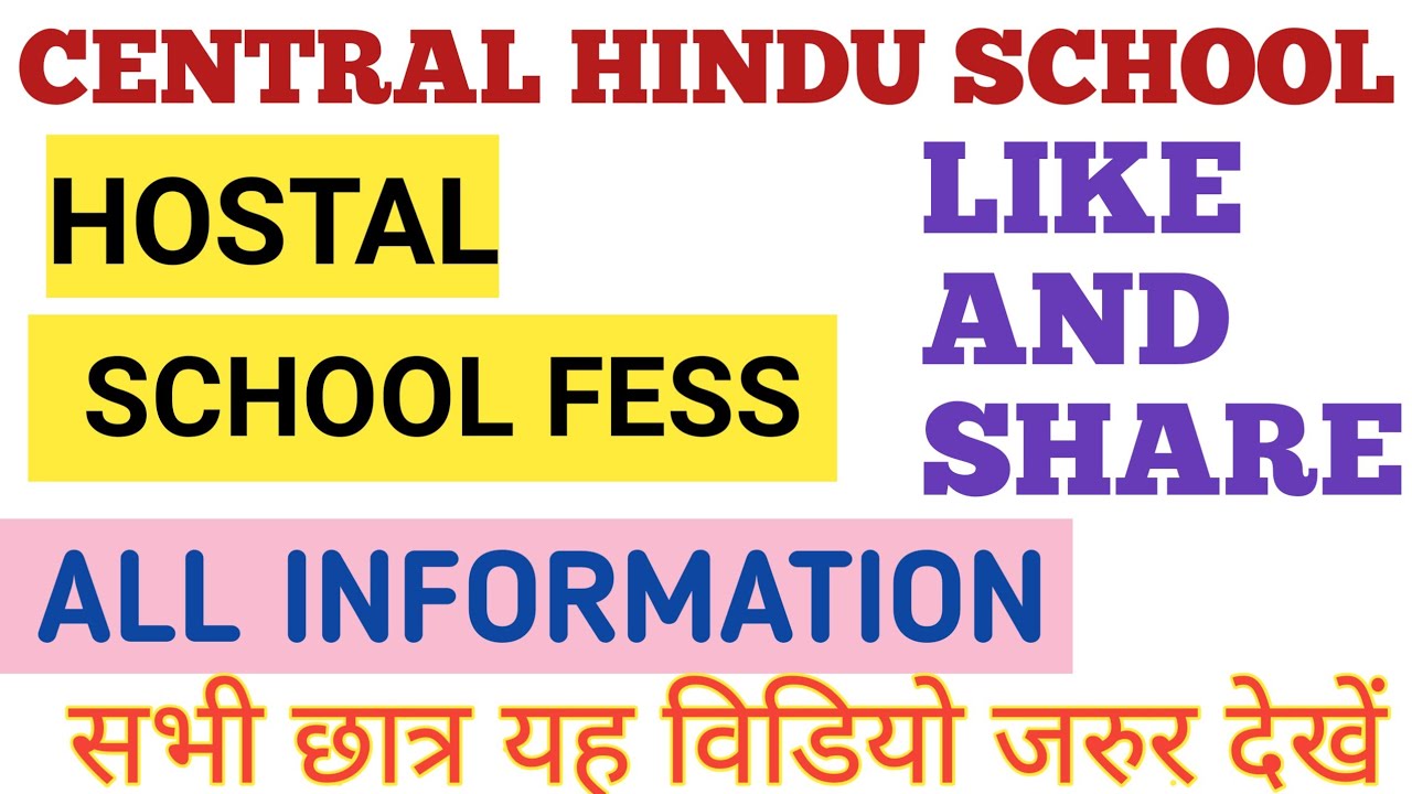 CENTRAL HINDU SCHOOL HOSTAL INFORMATION| CHS SCHOOL FESS |CHS ALL INFORMATION 2020| CHS ENTRANCE