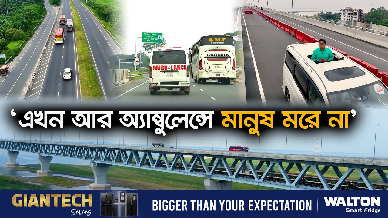 যেভাবে অর্থনীতির মেরুদন্ড হলো পদ্মা সেতু | Padma Bridge | Ekhon TV