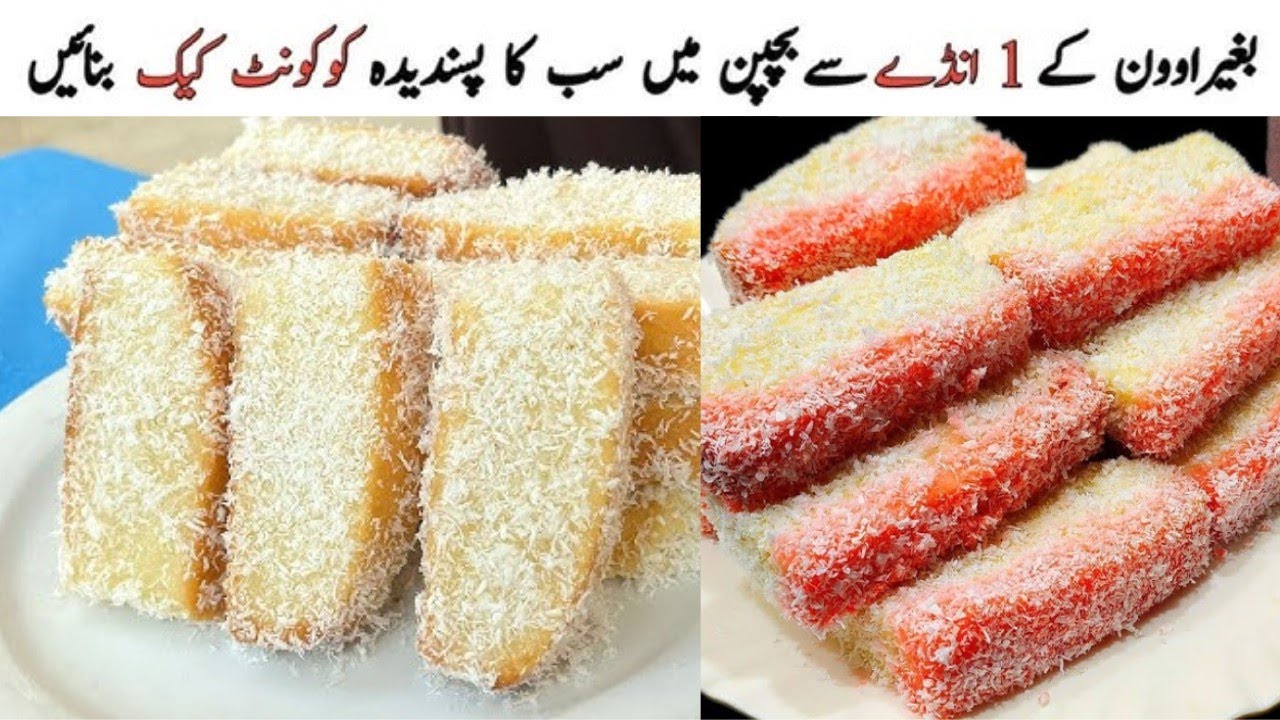 Old Bakery Coconut Cake Without Oven 😍 Recipe By Bareerah'skitchen.