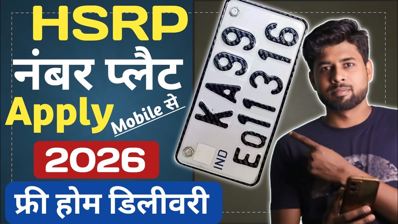 HSRP Number Plate Apply Online | High Security Number Plate Online Registration | Book My HSRP