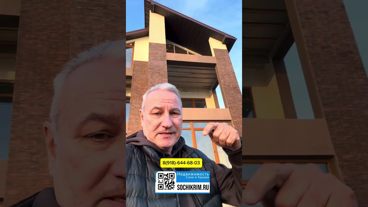 Дом в городе Сочи. Дом в котором хочется жить 