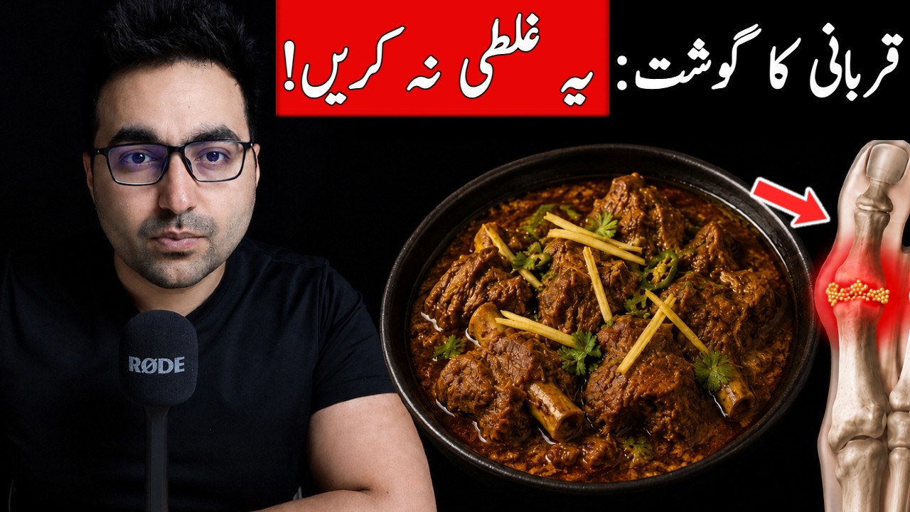 Better Qurbani Meat: 1 Secret Item! | Dr. Zee | डॉक्टर ज़ी