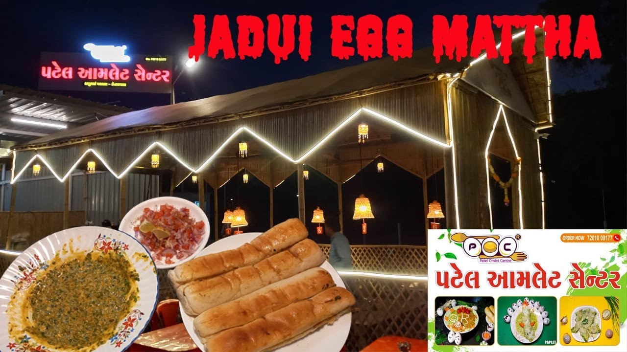 egg mattha | jadui mattha | egg tikhari | Patel Omelet Center | navsari street food | foodie rupesh