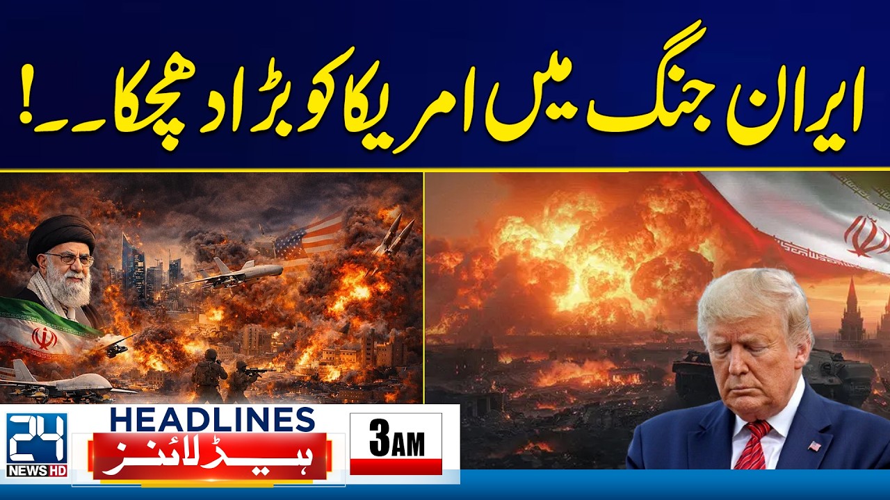 US-Israel Iran War Tensions - Iran Shocks US Military in War! - 3am News Headlines - 24 News HD