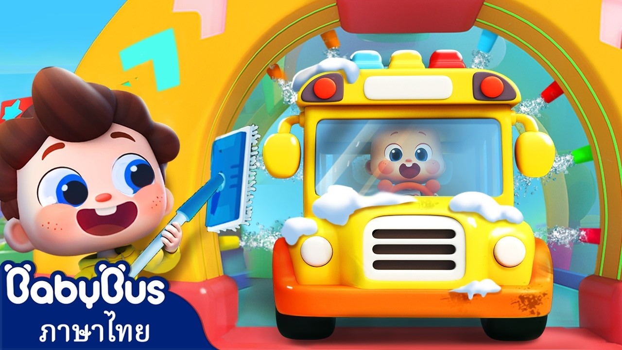 ล้อรถบัสเหล่าสัตว์น้อย🐘 | wheels on the bus | เพลงเด็ก | การ์ตูน | เบบี้บัส | Kids Cartoon | BabyBus