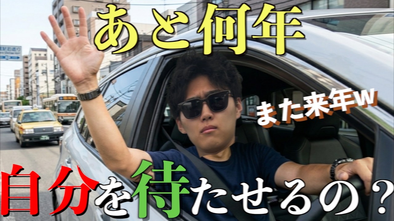 【事実】凡人の俺たちは、待っても何も起こらない