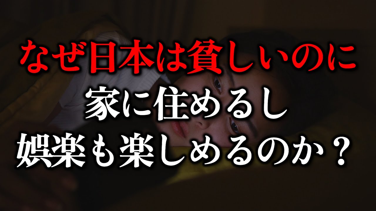 その理由が「日本」を潰した