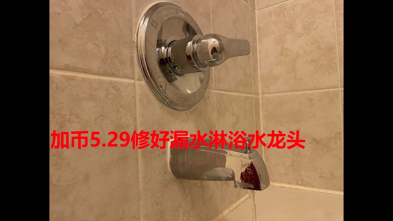 [20221124]fix delta single handle show tap leak5.29修好漏水淋浴水龙头