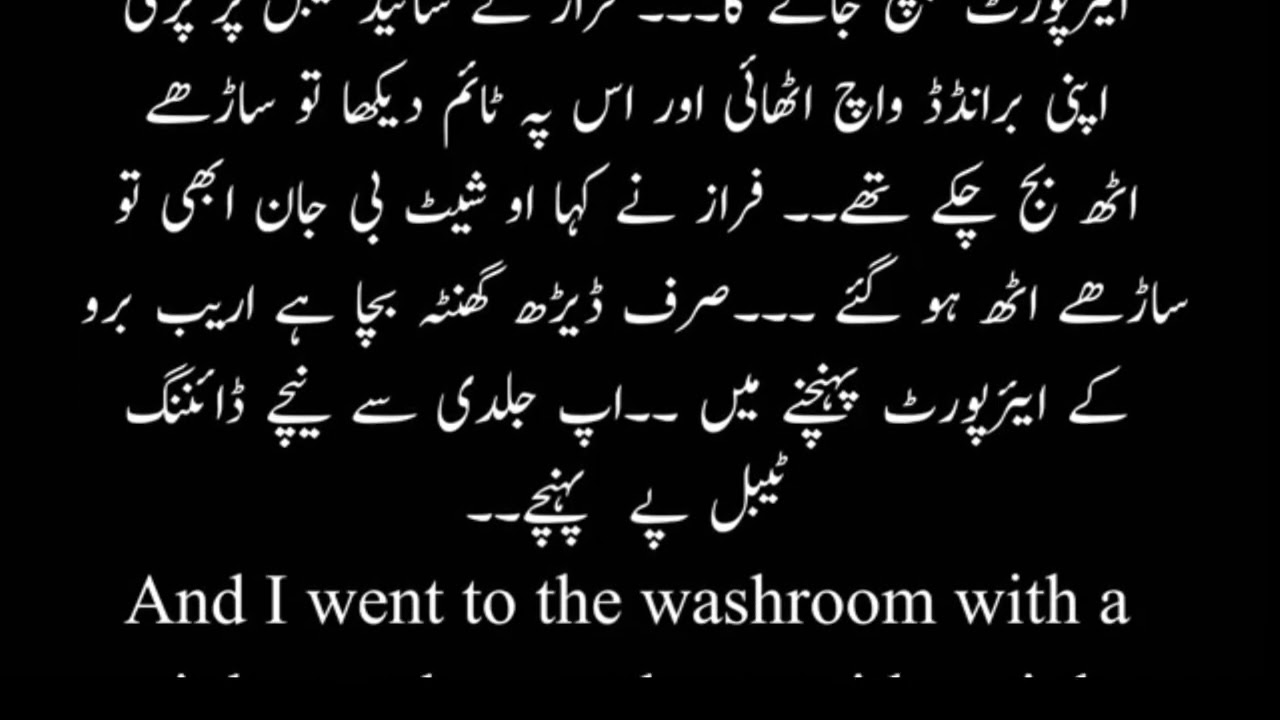 MOST Romentic Bold Urdu Novel Complete/Hearth touching Novel/Teshnagi E Yar/ 
