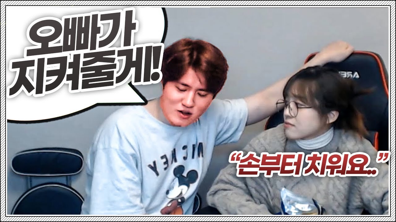 이젠 게스트와 뽀뽀같은건 안한다는 김택용