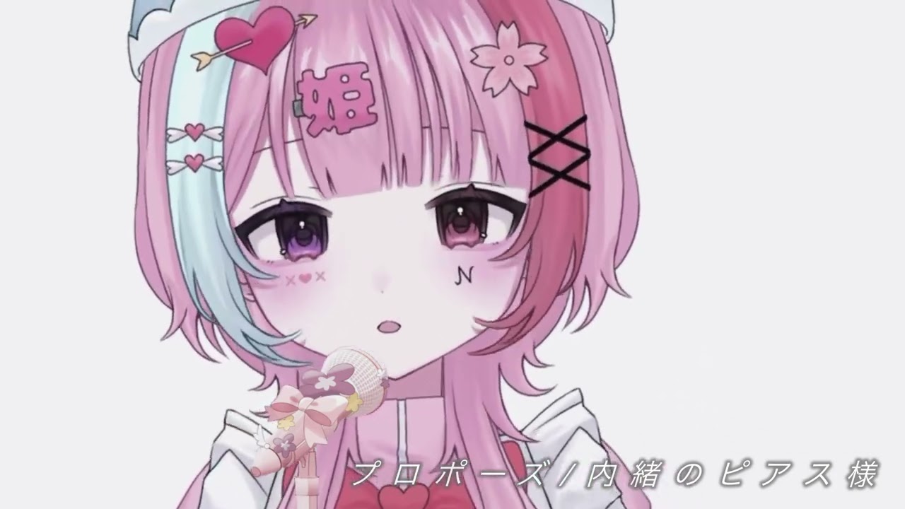 【И】プロポーズ / 内緒のピアス【cover】