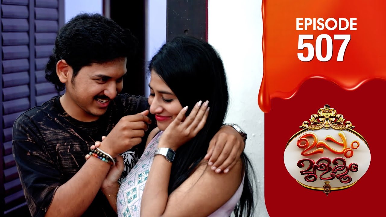 Uppum Mulakum 3 | Flowers | EP #507