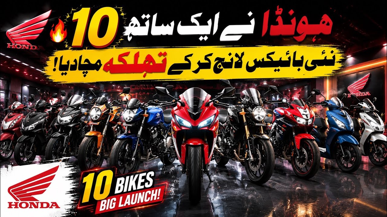 Honda Launched 10 Bikes In One Day And Left Everyone Surprised | 