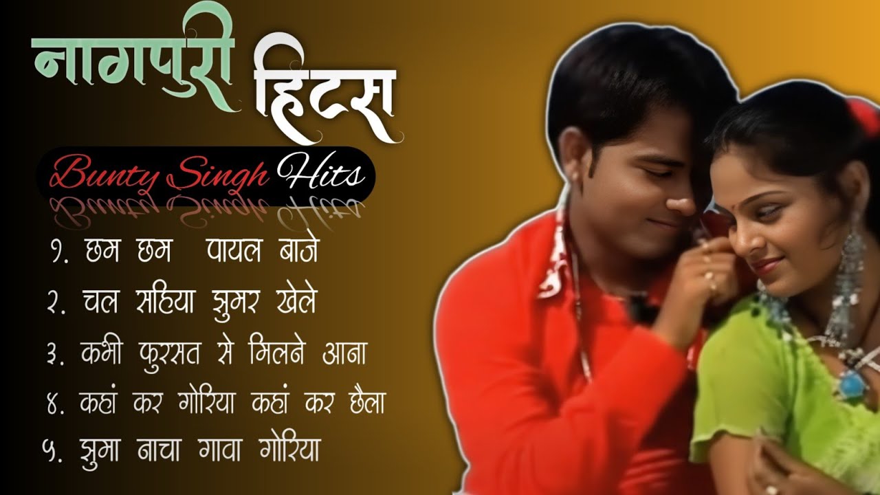 Nagpuri Hits - Bunty Singh Jukebox 