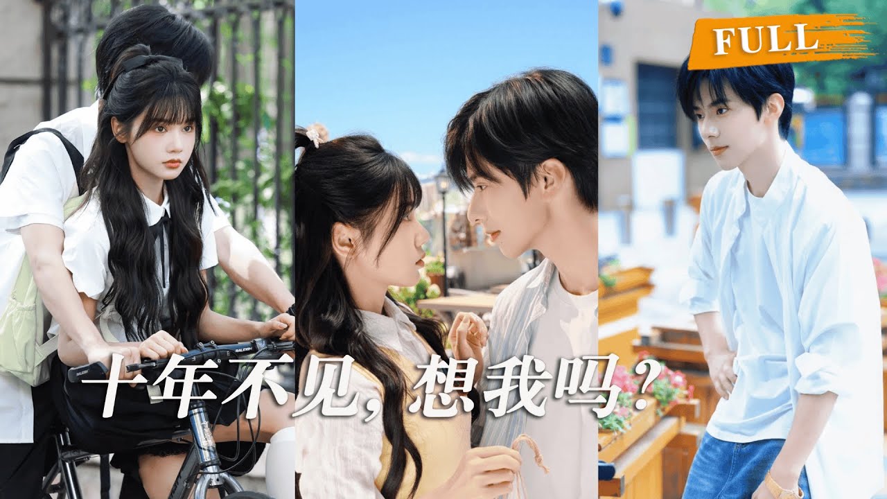 直球小太阳❤️高冷学霸｜双向暗恋，尘封十年的爱恋，跨时光终成眷属！「苏念念，这场暗恋，我输得比你早」｜[MULTI SUB | FULL] #刘念 #张庭睿 #短劇 #爱情 #甜宠 #drama