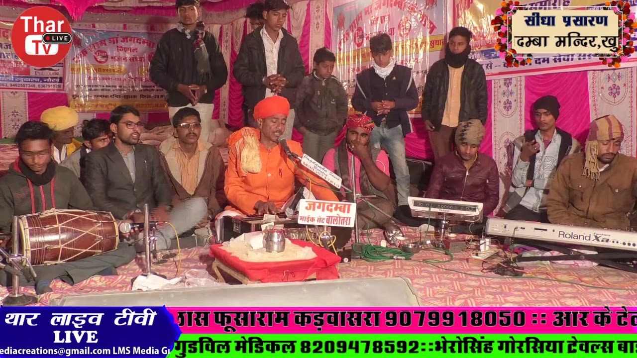LIvE #Shivpuri Goswami balotra एक शाम मां जगदम्बा के नाम विशाल भजन संध्या खुडासा (बाड़मेर) 2020