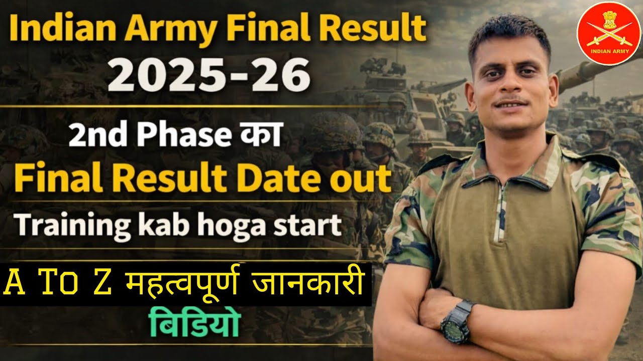 Agniveer Army 2nd phase Final Result 2025-26/ Army Agniveer Final Result 2025 2nd phase Final Result