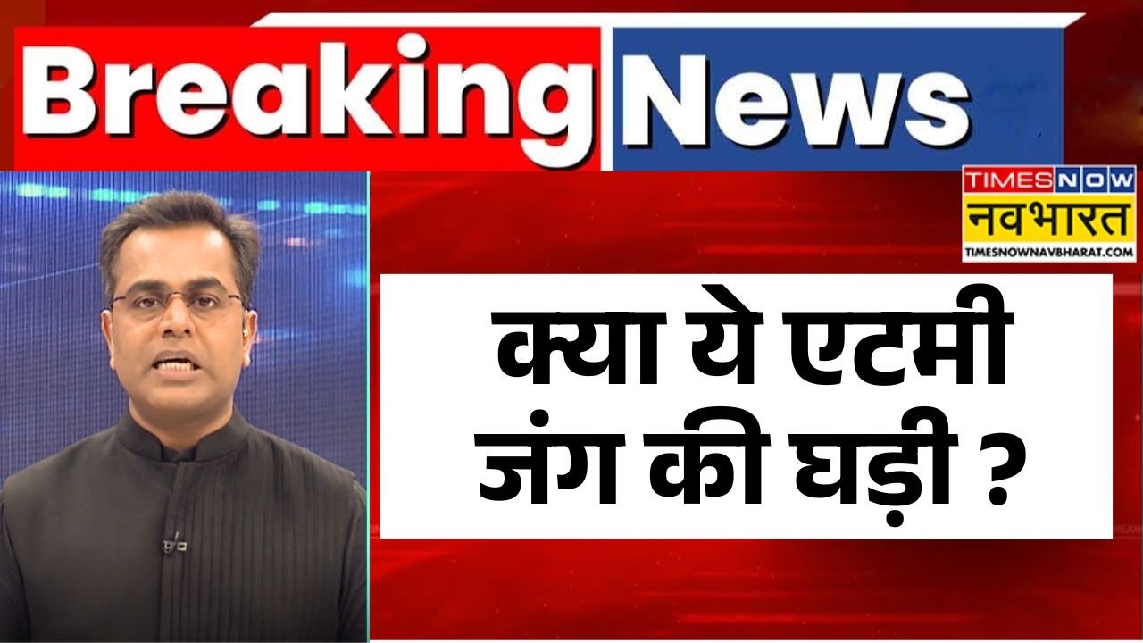 News Ki Pathshala | Sushant Sinha: ईरान में सत्ता बदलने का संकल्प..एटमी हमला आखिरी विकल्प ?