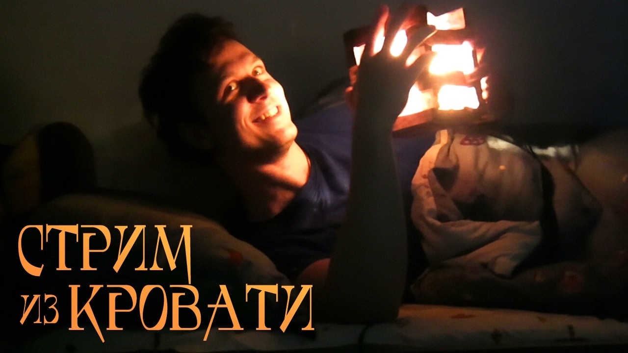 Кринж и Честность
